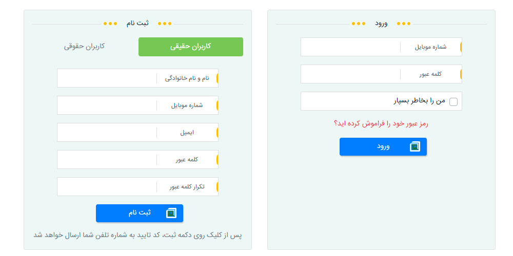 ثبت نام و ورود در سایت
