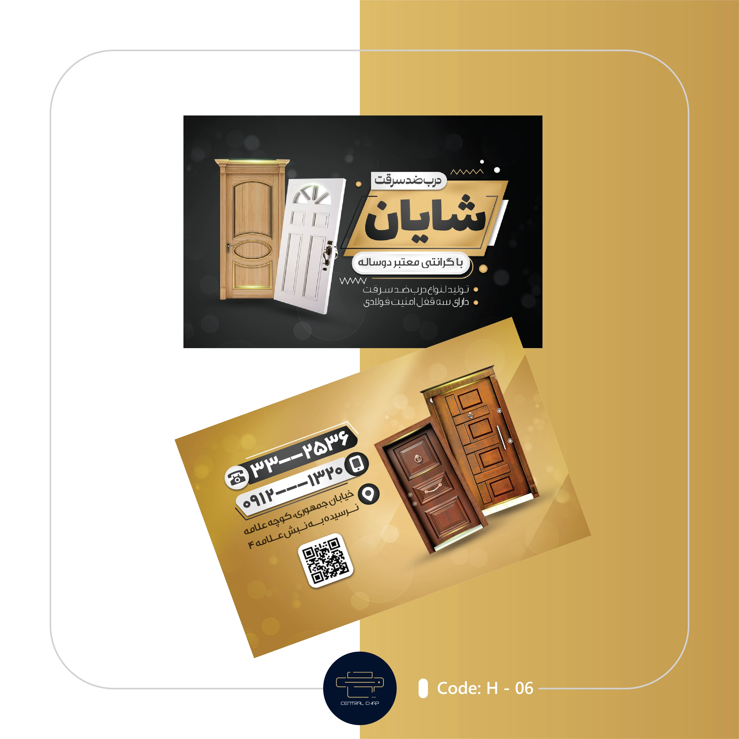 Code H - 06 کارت ویزیت درب ضد سرقت