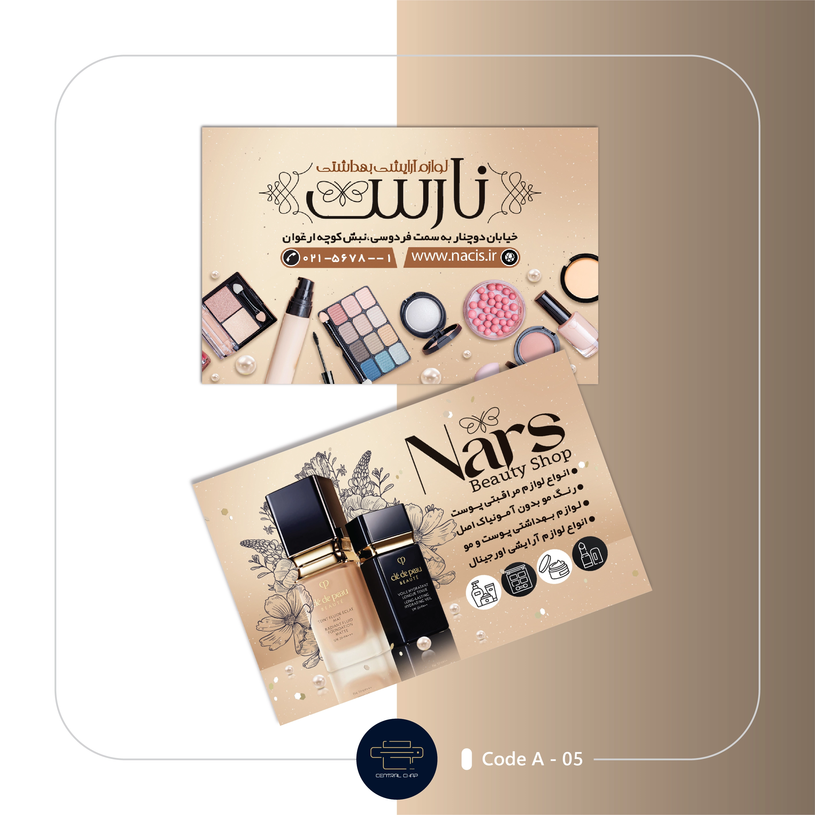 Code A - 05 کارت ویزیت آرایشی و بهداشتی