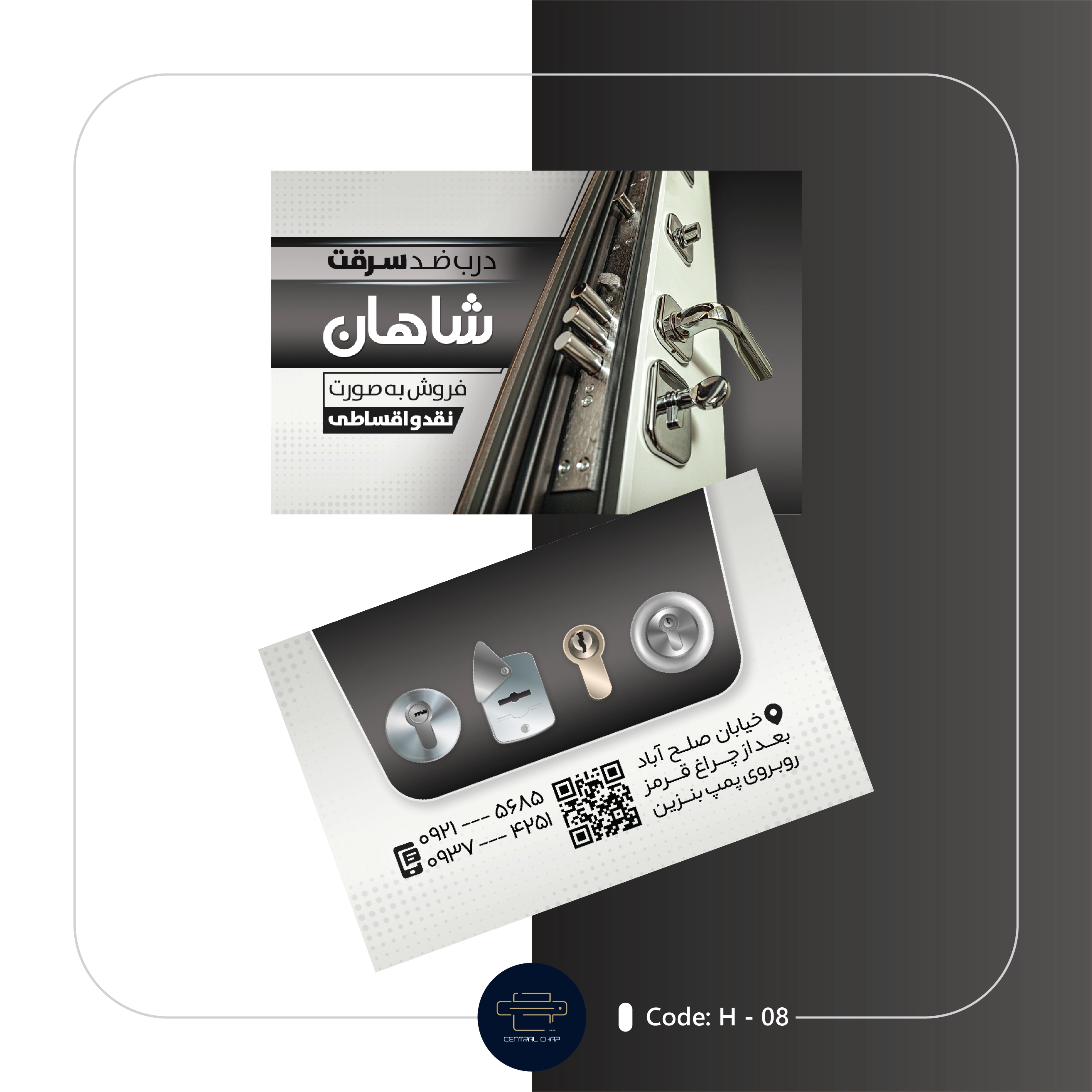 Code H - 08 کارت ویزیت درب ضد سرقت