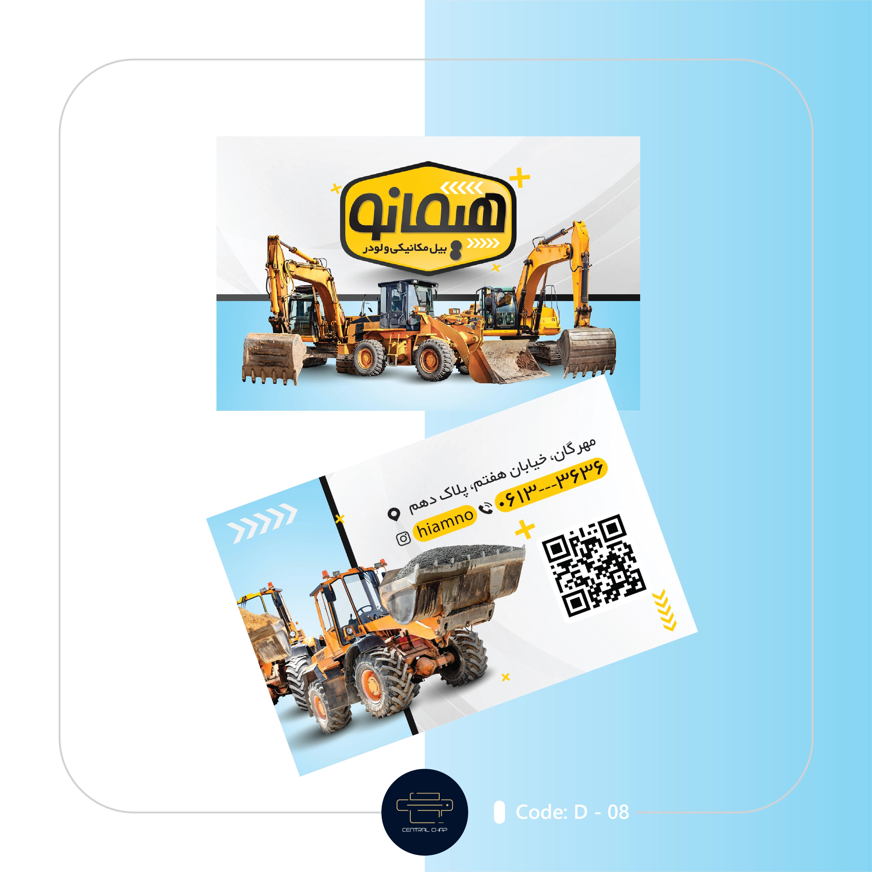 Code D - 08 کارت ویزیت جرثقیل