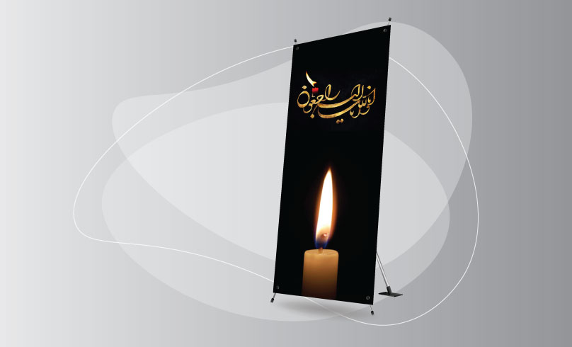 نمونه چاپ بنر استندی