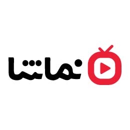 نماشا